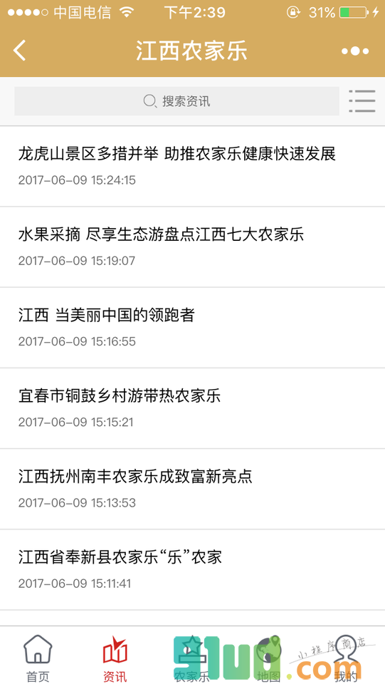 江西农家乐小程序截图