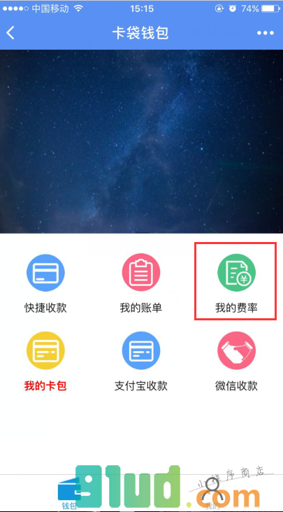 51卡袋小程序截图