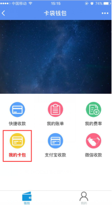 51卡袋小程序截图