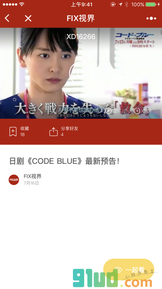 FIX视界小程序截图