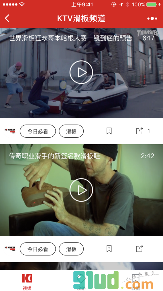 KTV滑板频道小程序截图