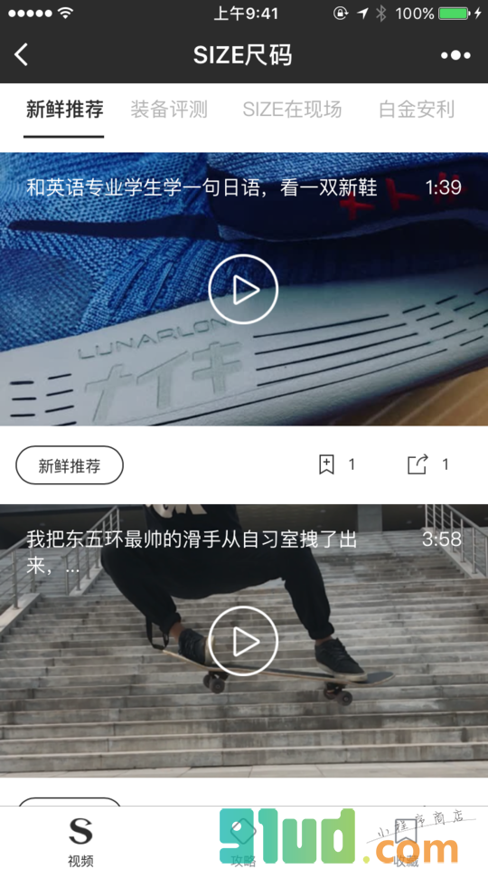 SIZE+小程序截图