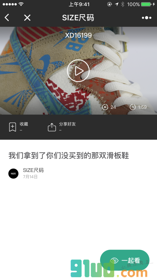 SIZE+小程序截图