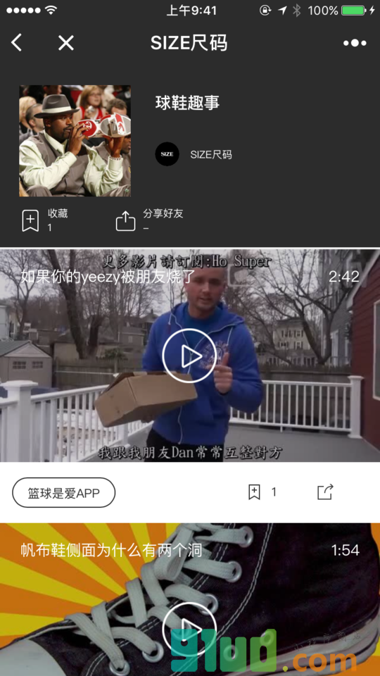 SIZE+小程序截图