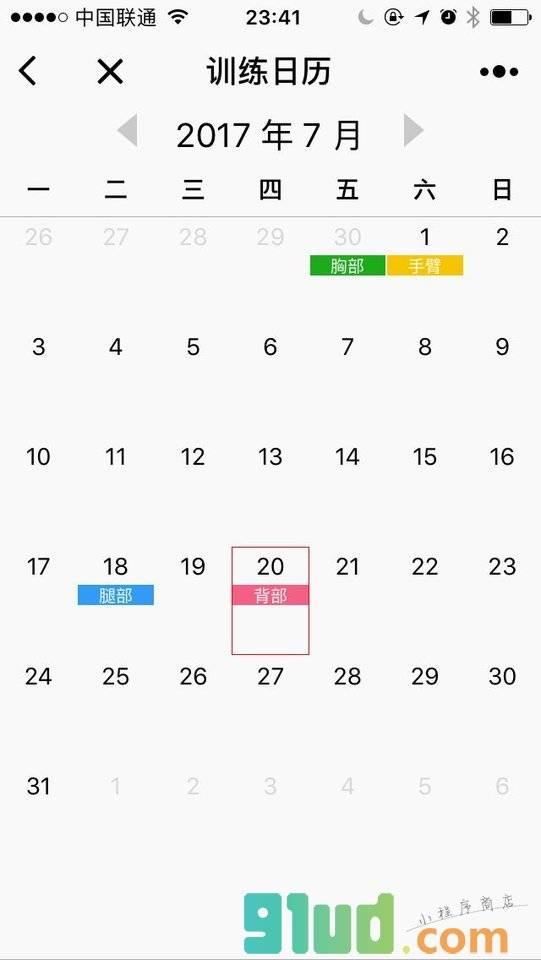 Better健身日记小程序截图