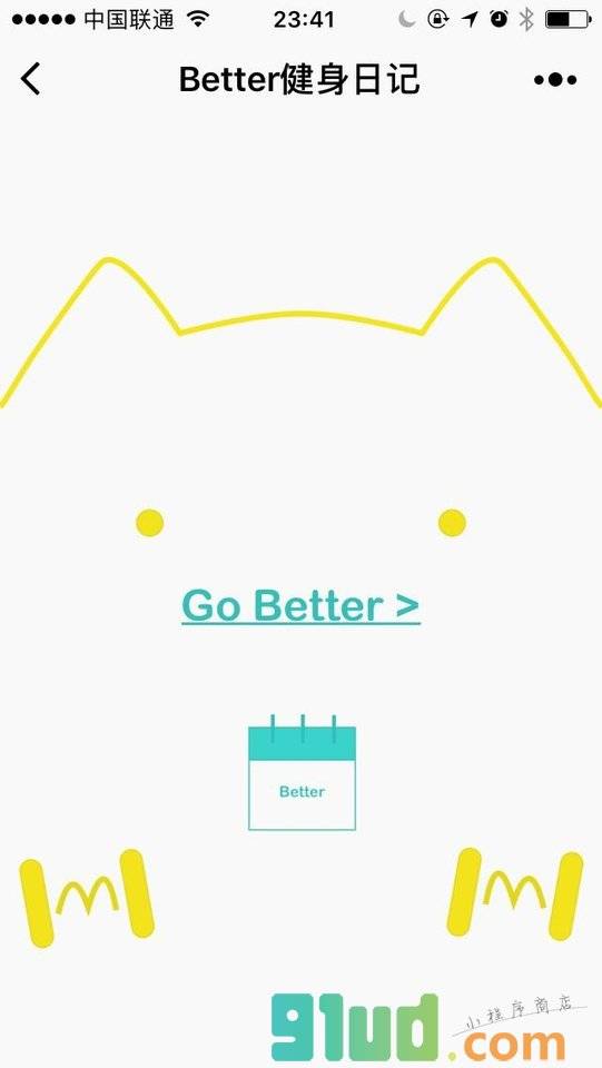 Better健身日记小程序截图