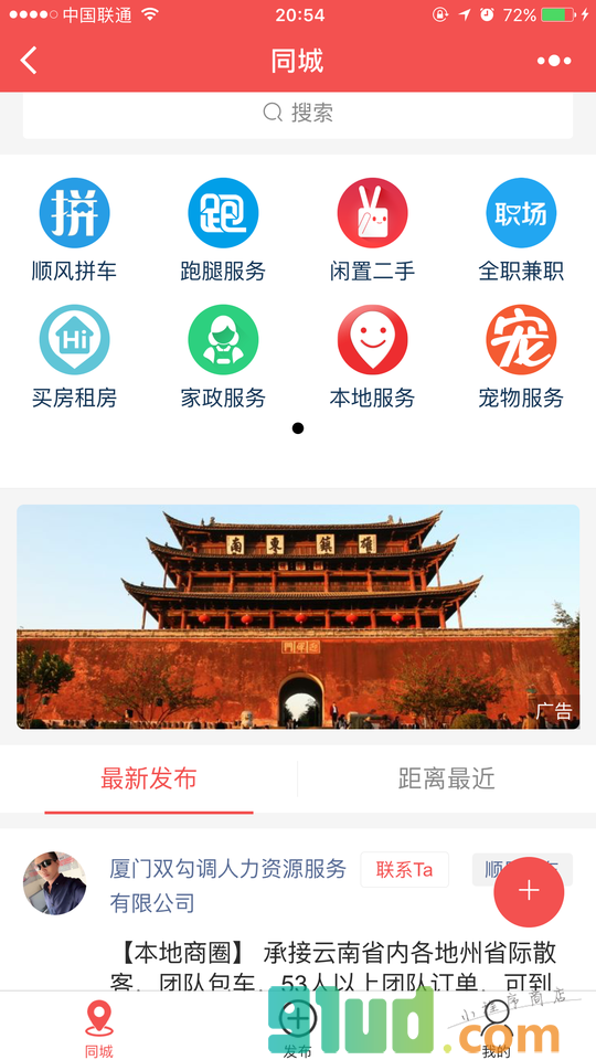 建水微百事小程序截图