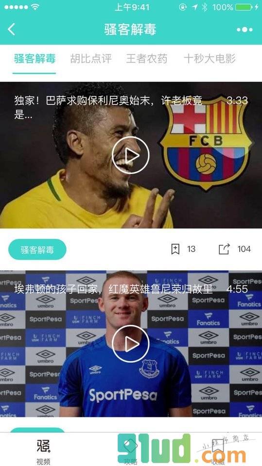 骚客视频小程序截图
