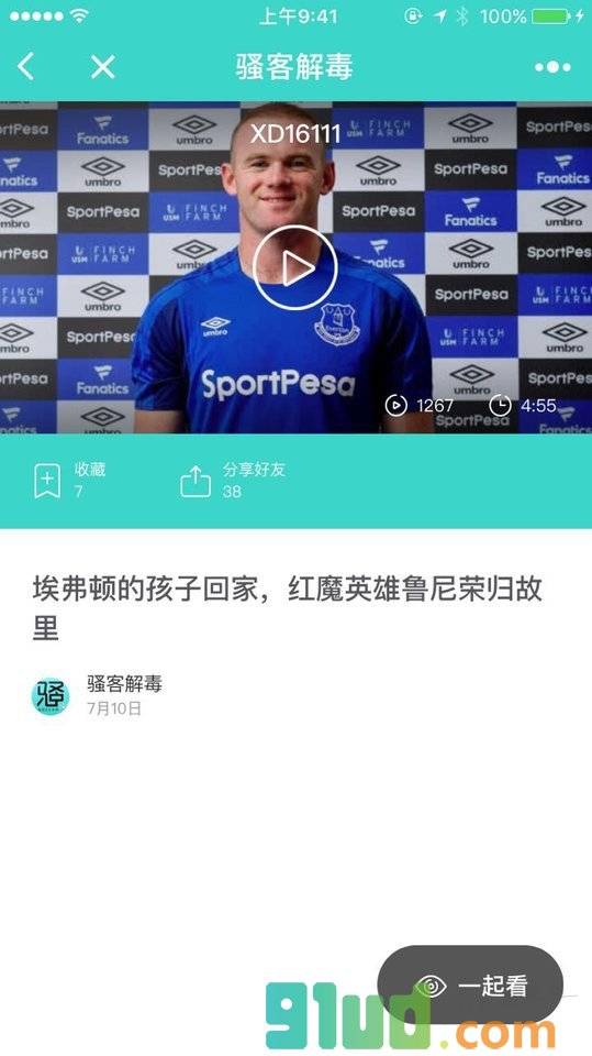 骚客视频小程序截图