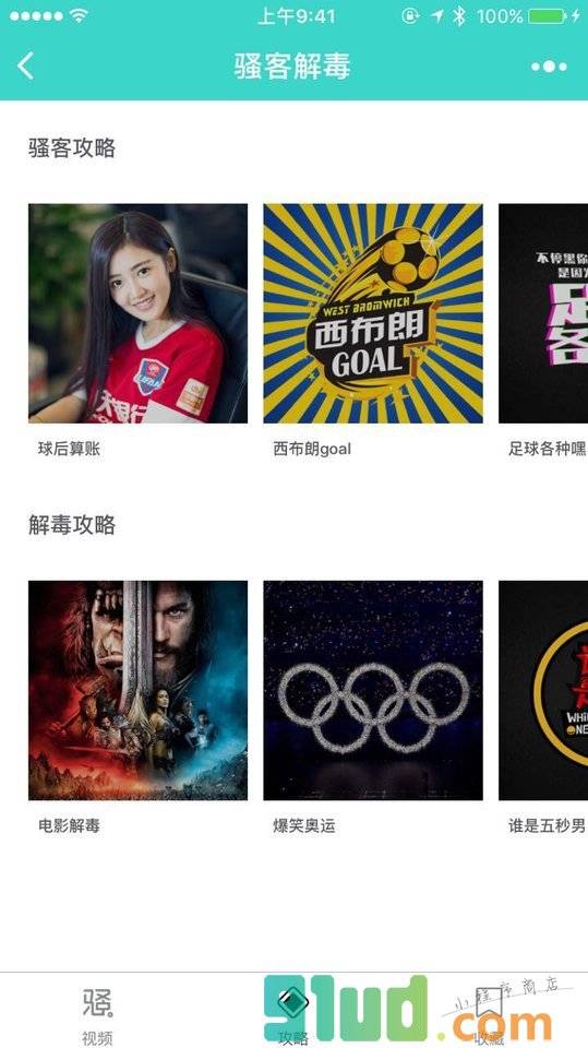 骚客视频小程序截图