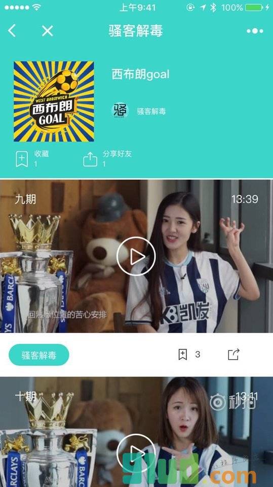 骚客视频小程序截图