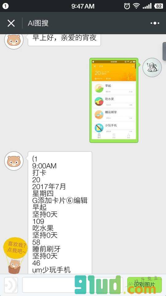 图文识别和翻译小程序截图