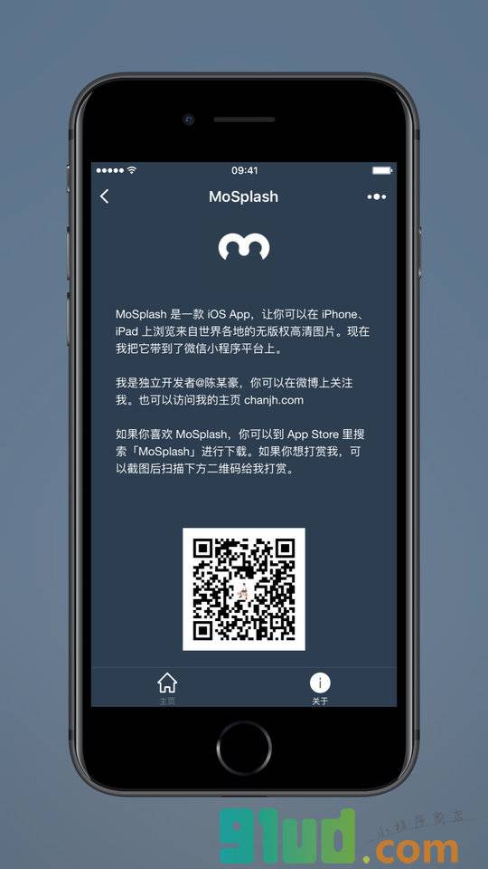 MoSplash小程序截图