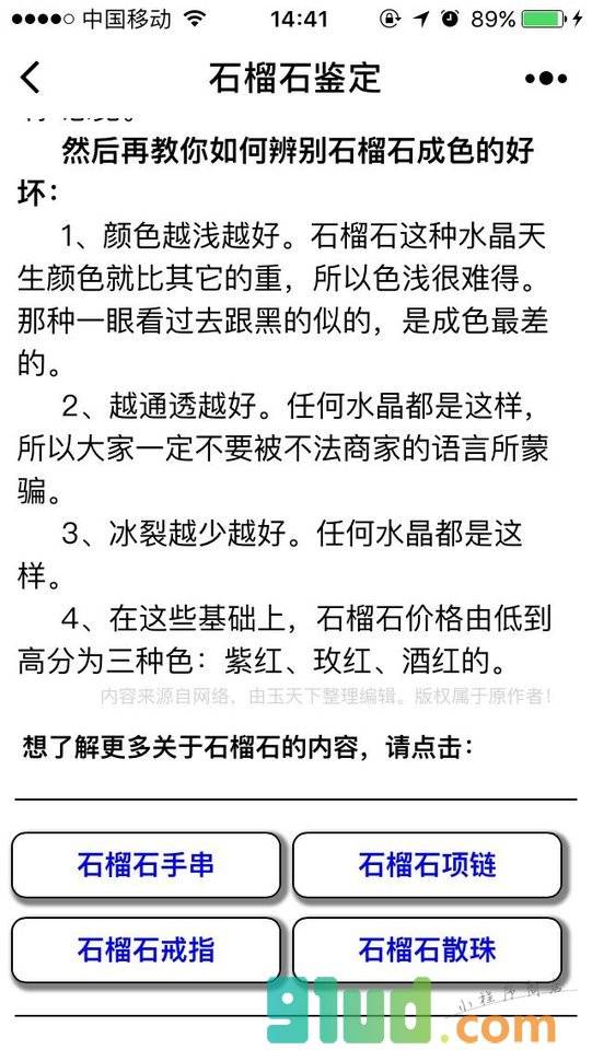 和田玉lite小程序截图