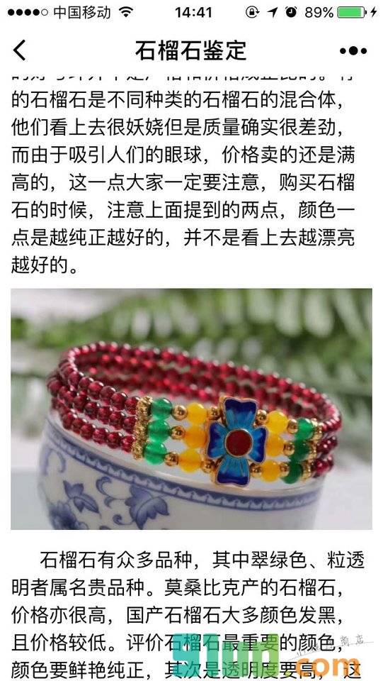 石榴石鉴定小程序截图