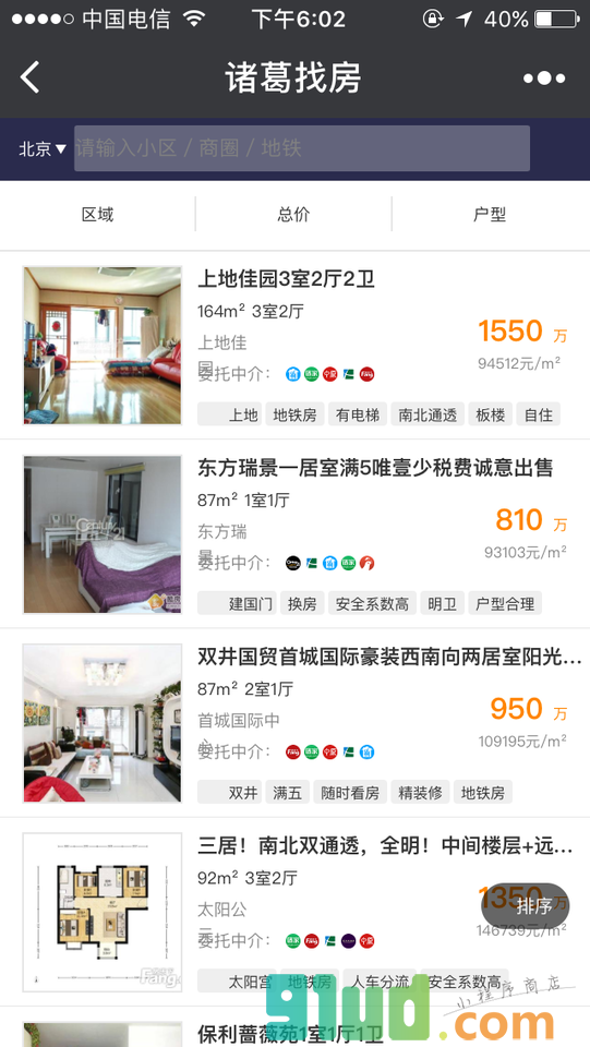 诸葛找房+小程序截图