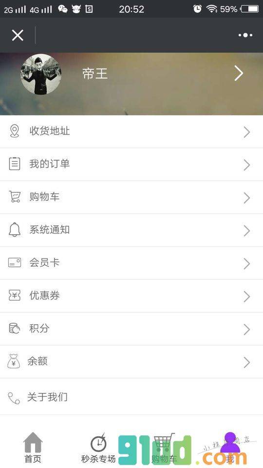 情趣网小程序截图