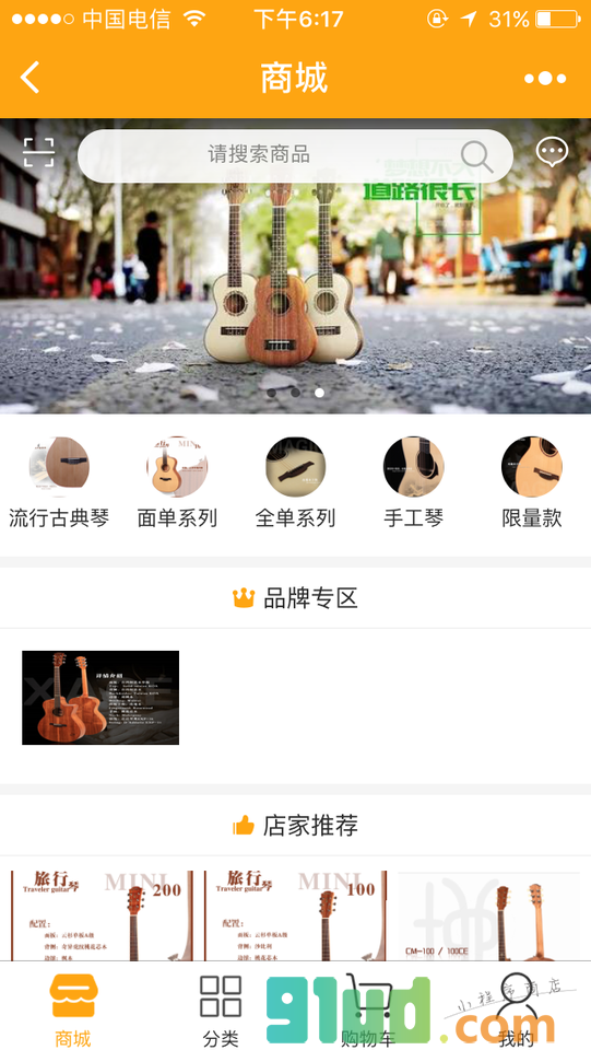 冰哥吉他小程序截图
