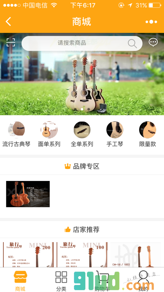冰哥吉他小程序截图