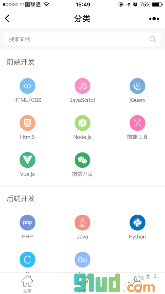云档小程序截图