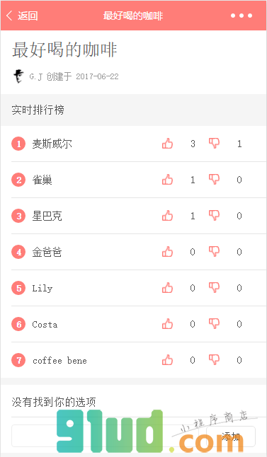 排行榜最好的TOP10小程序截图