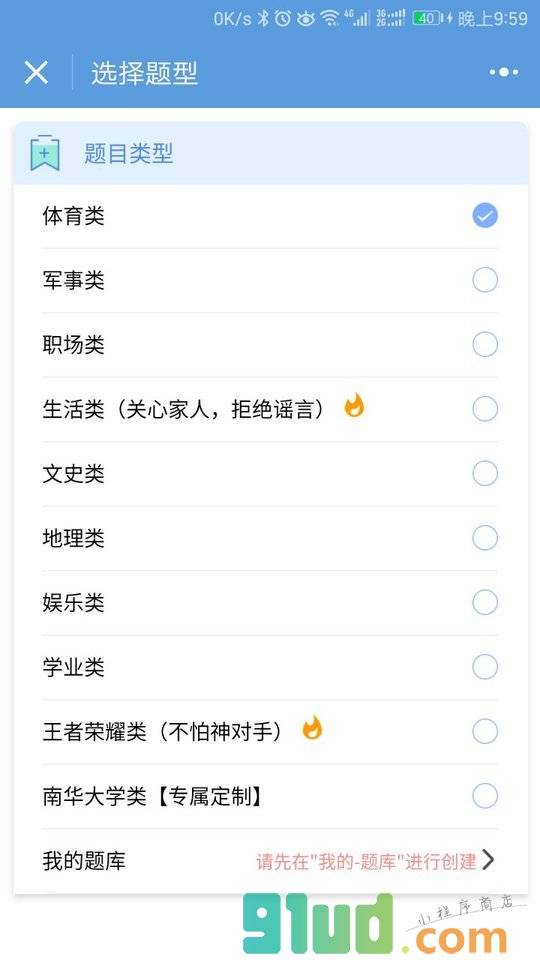 快乐辞典小程序截图