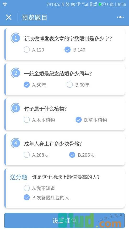 快乐辞典小程序截图