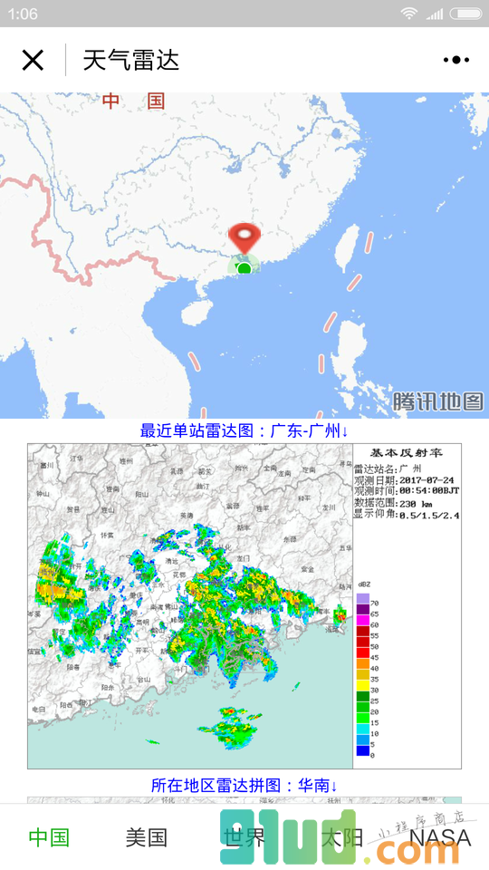 天气雷达小程序截图