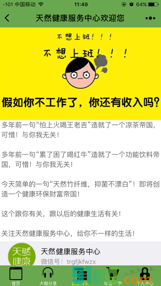 我的竹妃服务中心小程序截图
