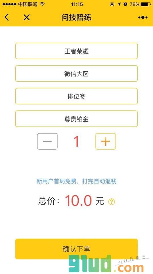 问技小程序截图