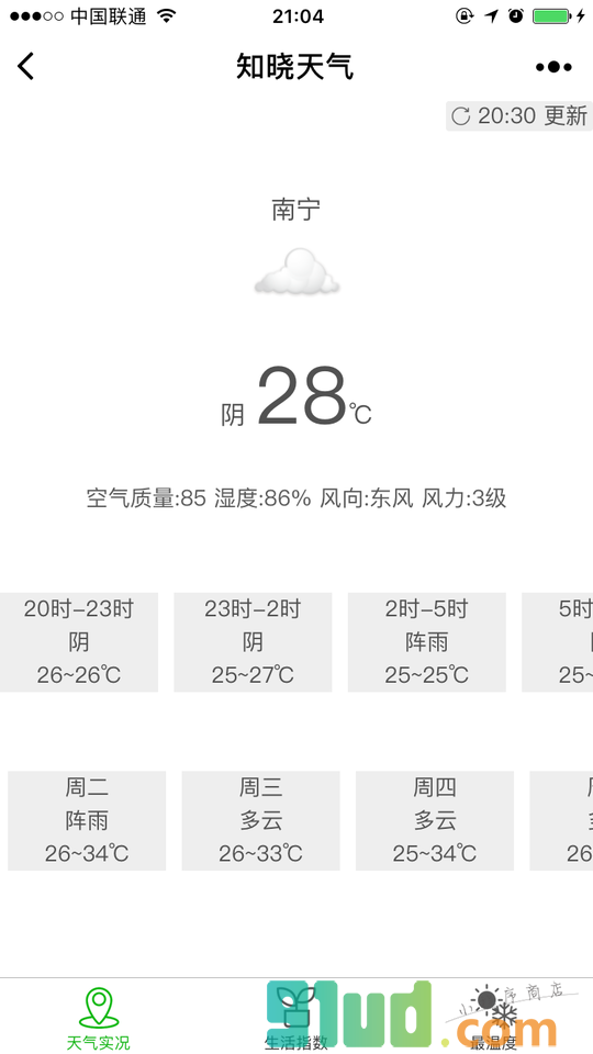 知晓天气小程序截图