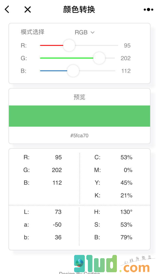 Color颜值小程序截图