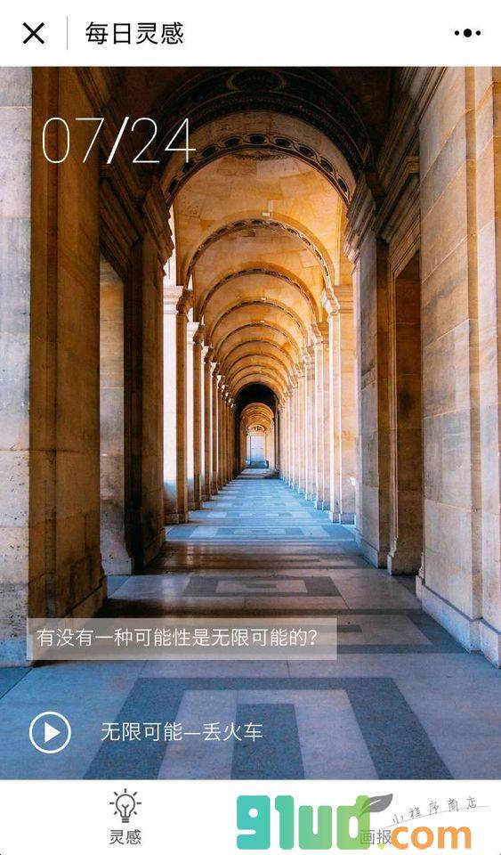 很多年画报小程序截图