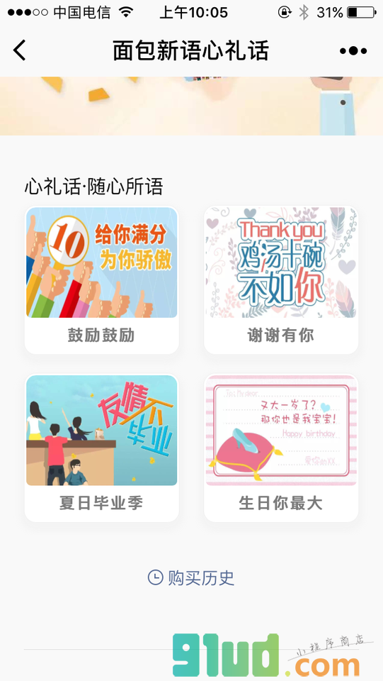 面包新语心礼话小程序截图