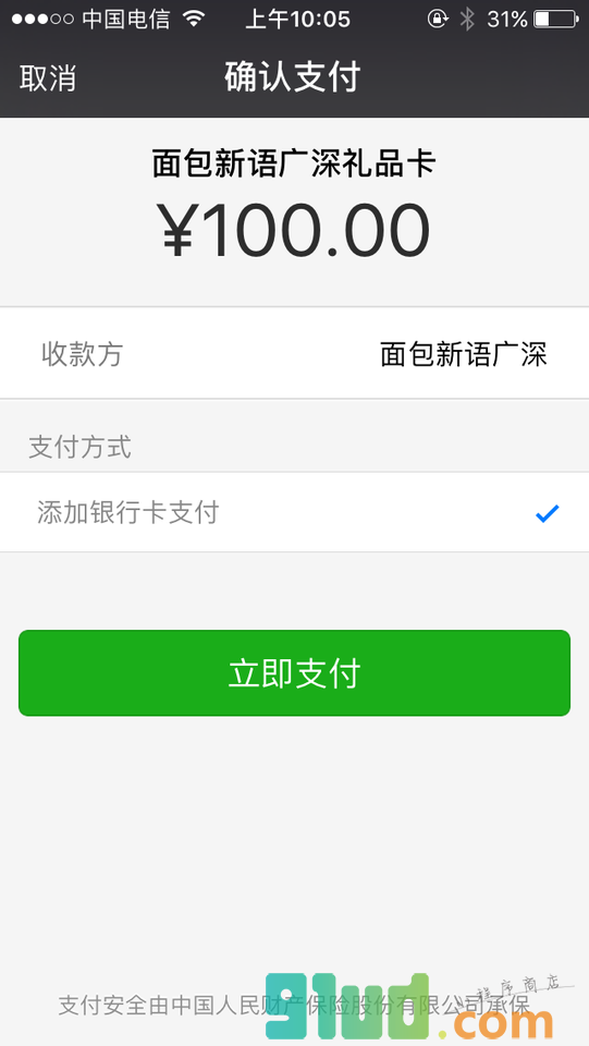 面包新语心礼话小程序截图