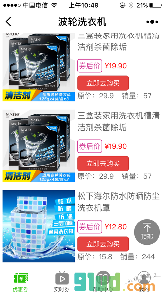 是语星云小程序截图
