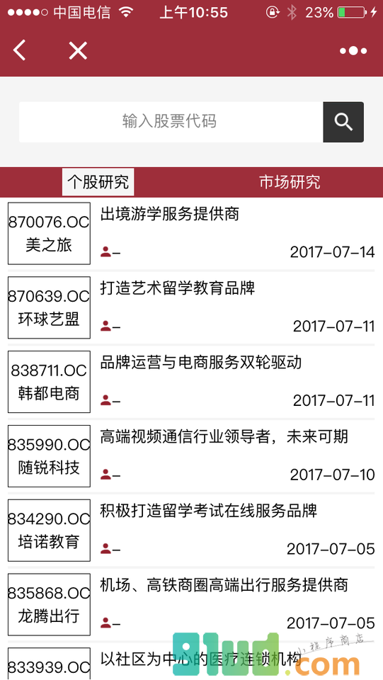 新三板组合投资小程序截图