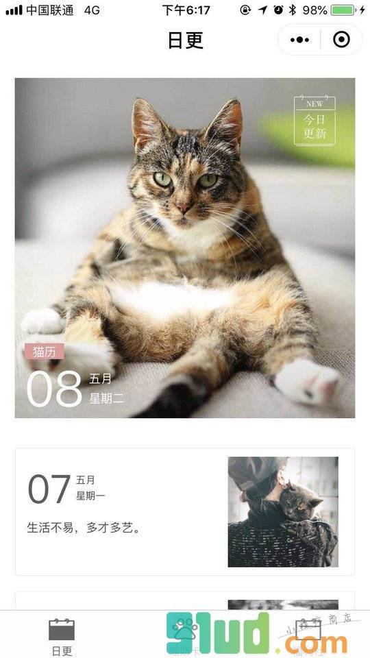 一日猫小卡片小程序截图