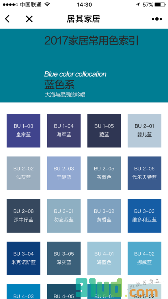 居其家居小程序截图