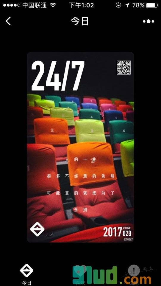 今日Lite小程序截图