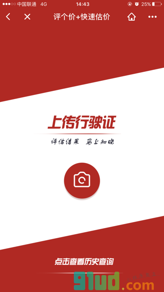 评个价+小程序截图