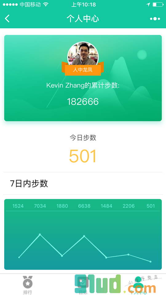 步数排行榜小程序截图