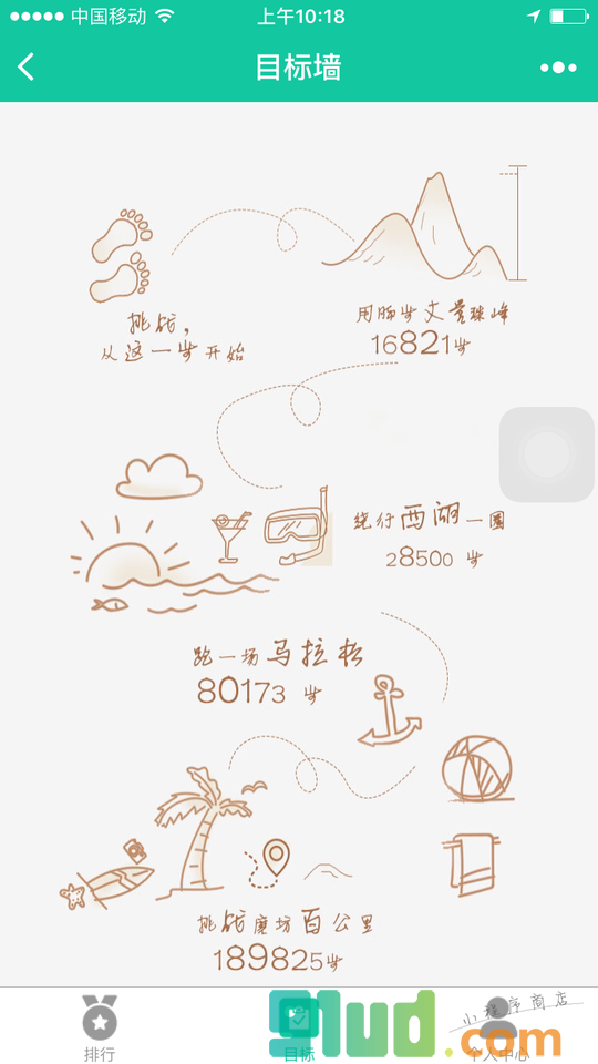 步数排行榜小程序截图