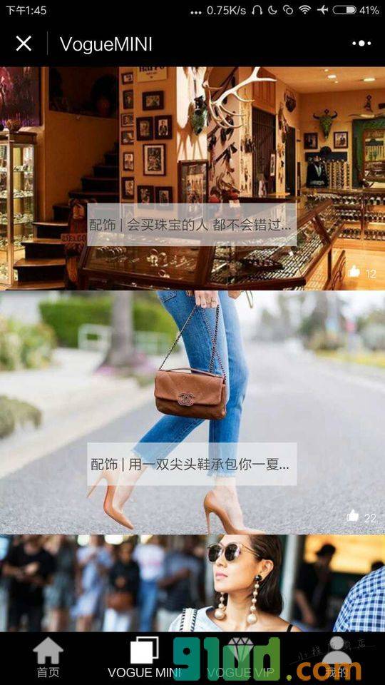 VogueMINI+小程序截图