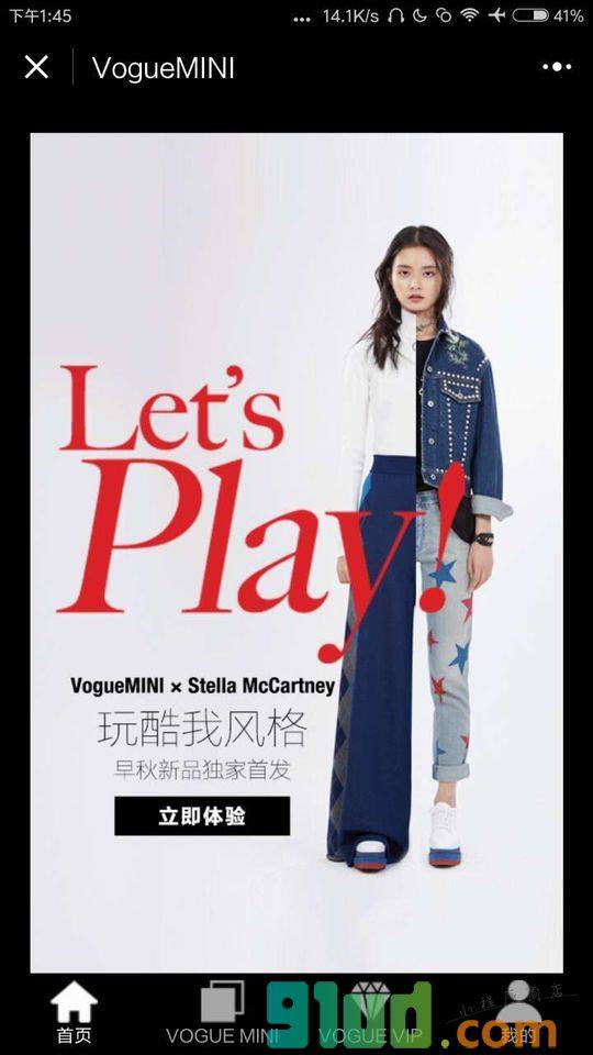 VogueMINI+小程序截图