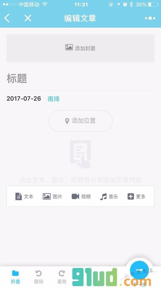 第2空间创作中心小程序截图