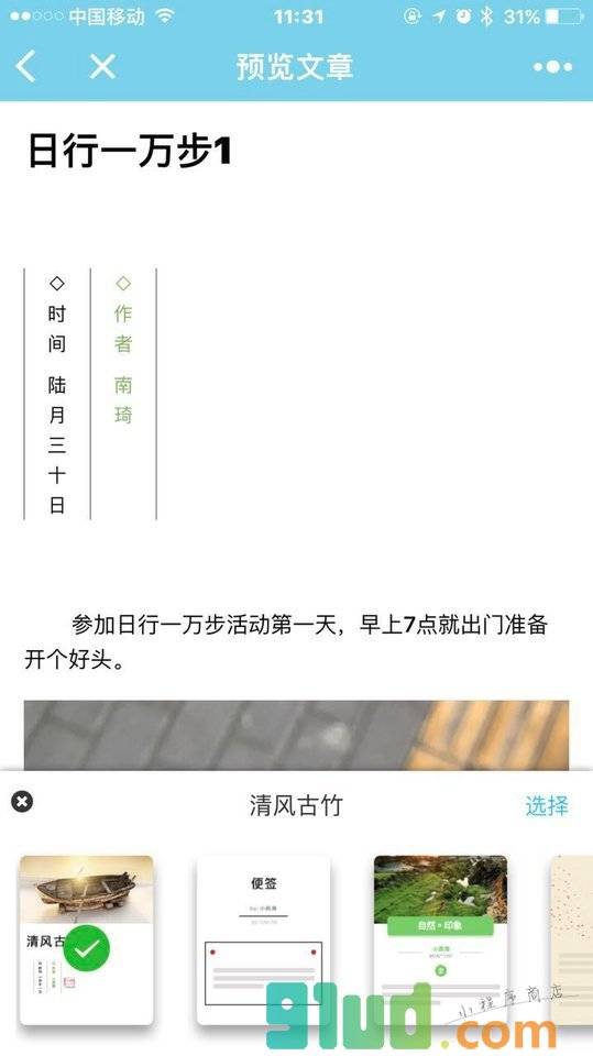 第2空间创作中心小程序截图