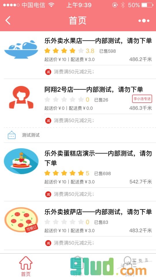 乐外卖小程序截图