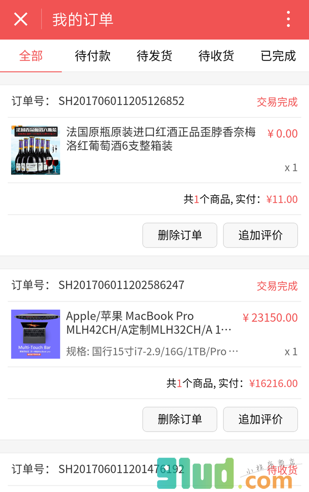 微商来分销商城系统小程序截图
