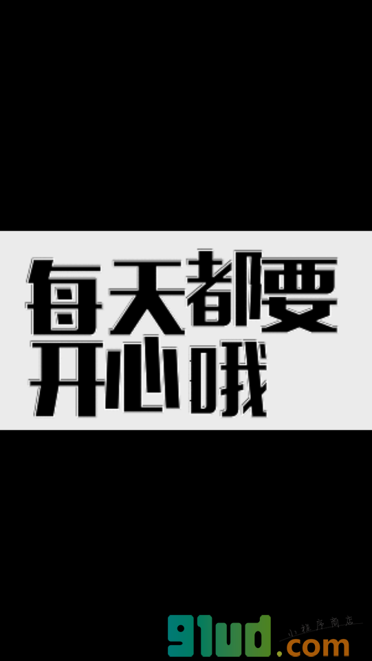 动动文字I表情贺卡小程序截图